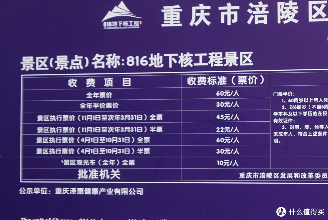 小众且不可复制的景区---重庆816地下核工程景区游记
