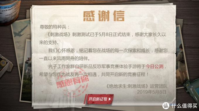 电脑数码 软件游戏 游戏软件 手机游戏 文章详情  根据官方公告内容