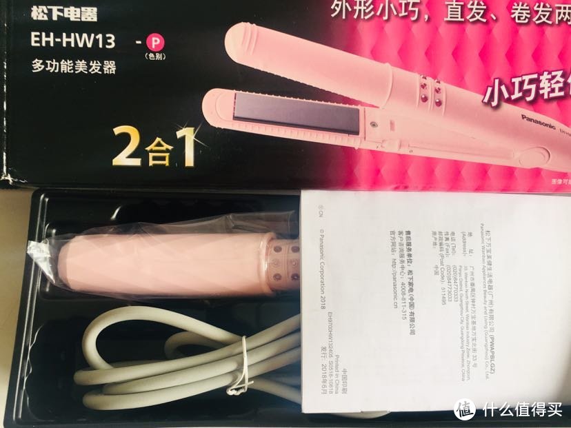 松下Panasonic卷发棒直发夹板EH-HW13-P使用两个月感受