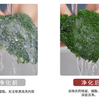 高的全智能食材净化器晒物总结(去农残|净化|操控|功率|清洗桶)