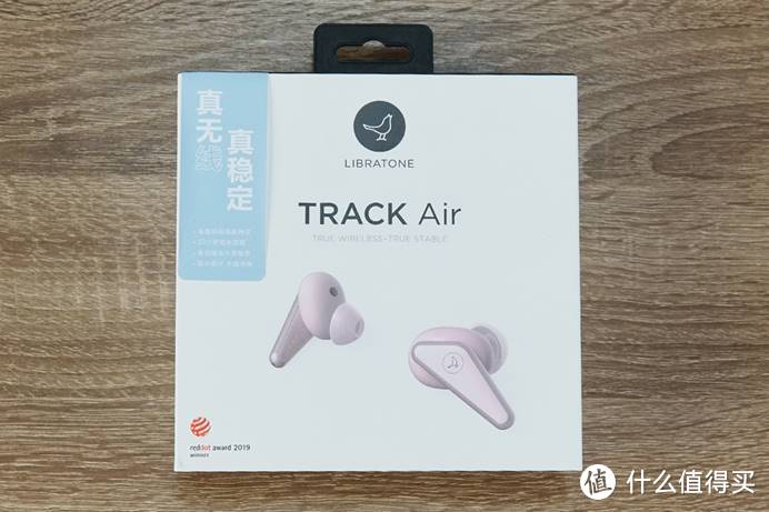 精致灵动的真无线耳机：Libratone小鸟 track air体验评测