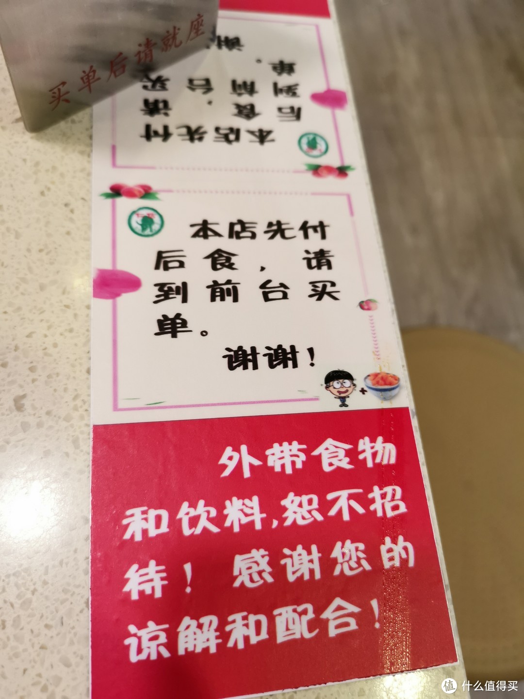 就餐一些说明和要求