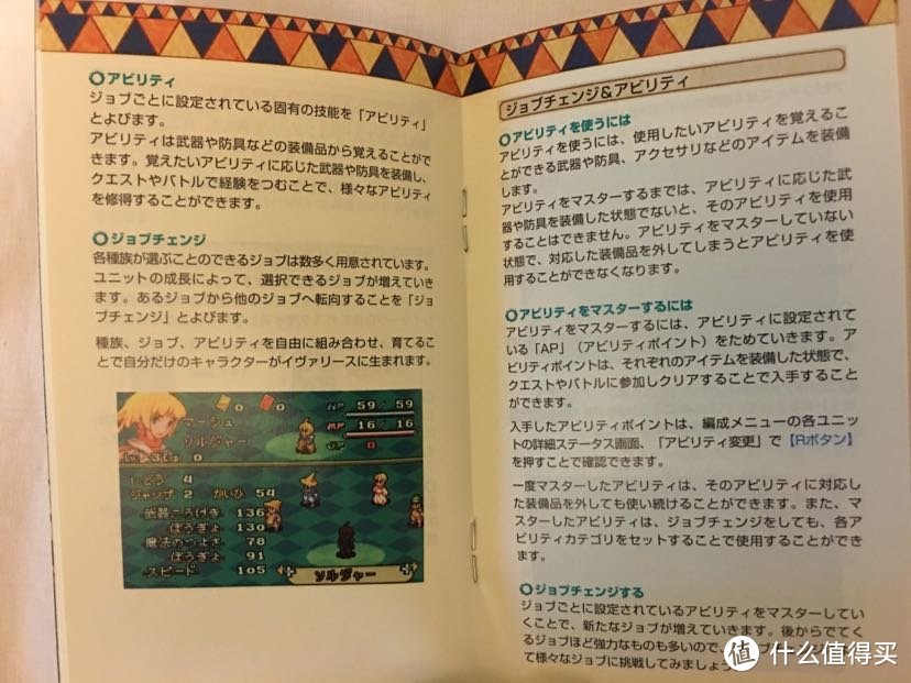从五万元一套的神游GBA游戏引发的分享第十五弹：最终幻想战略版