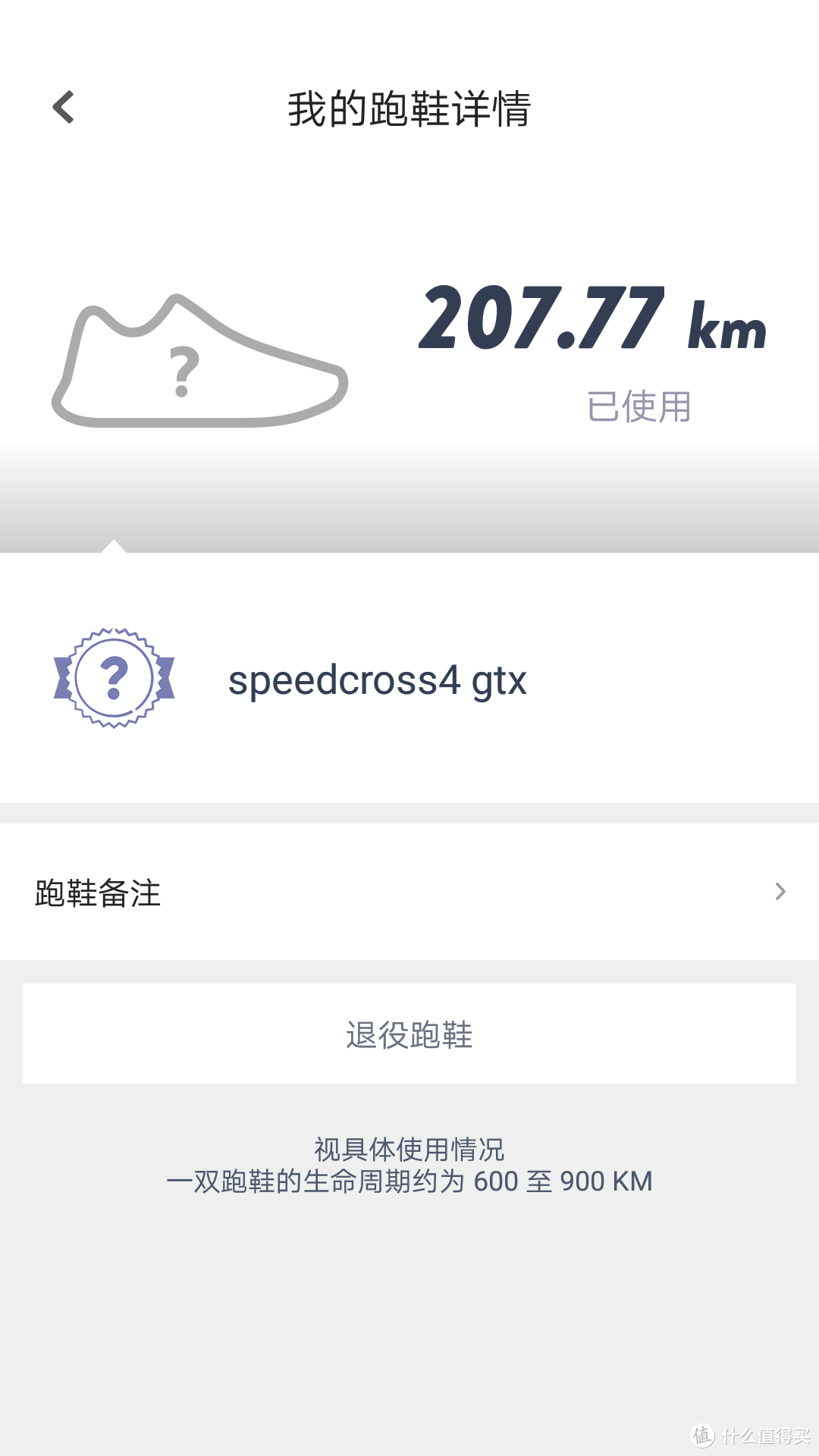 Speedcross 4 简单开箱及Speedcross 4 GTX使用200公里后体验
