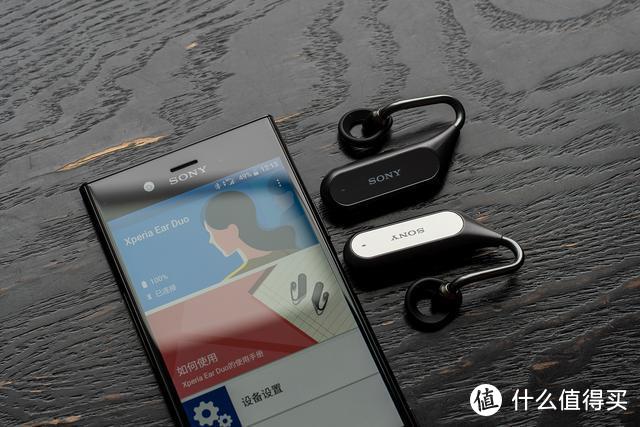 索尼 Xperia Ear Duo 评测，为智能手机而生的独特设计