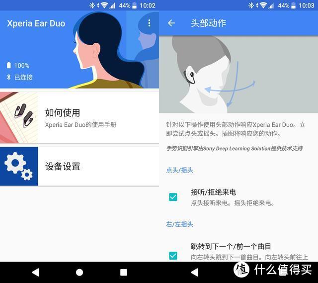 索尼 Xperia Ear Duo 评测，为智能手机而生的独特设计