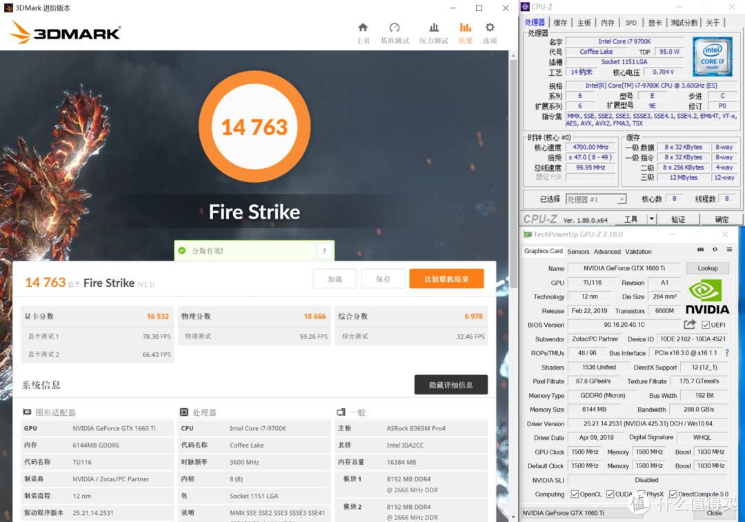 9700K、B365、GTX1660Ti－打造9代最强中端游戏电竞平台！