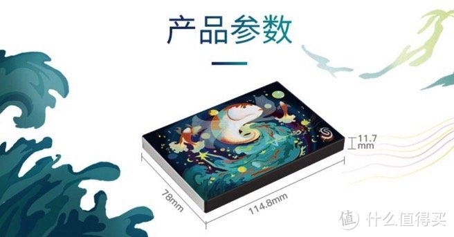 SEAGATE 希捷“铭”移动硬盘限量定制款