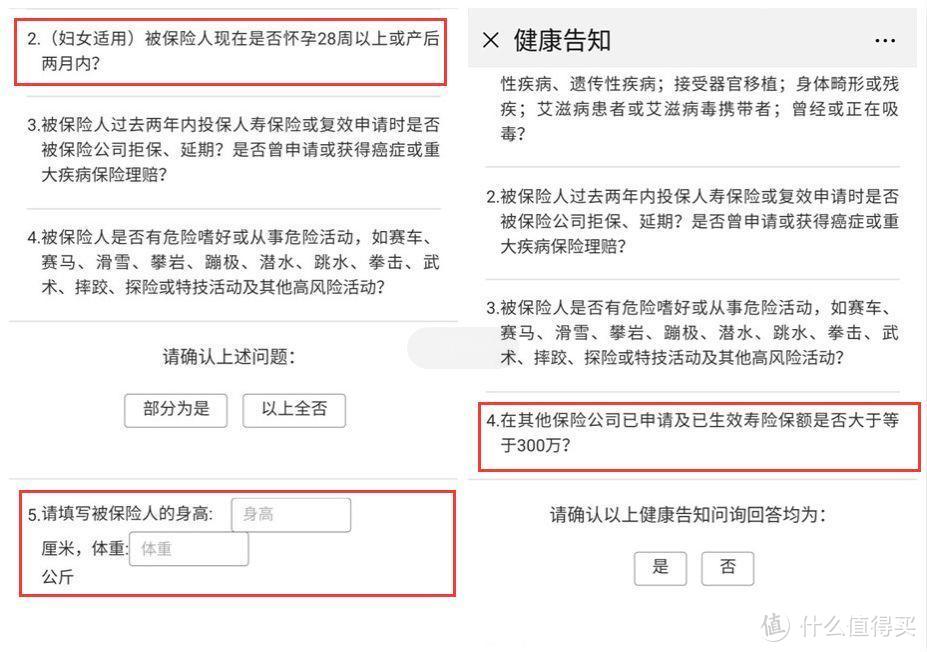 挑战定寿价格底线，曾经的性价比之王或将被它挤落神坛！