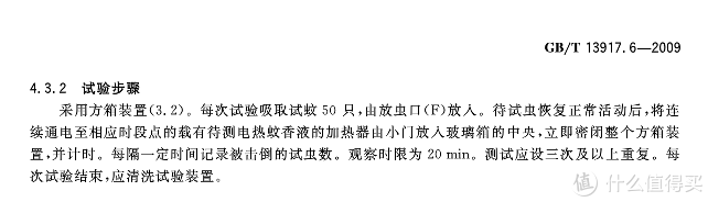 用500只活蚊测评电蚊液：标注了“微毒”！能给宝宝用吗？