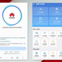 华为Q2 Pro 无线子母路由器测试APP(测速|设置|游戏|配置)