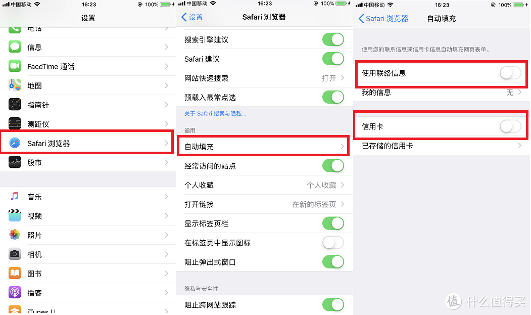 iPhone你真会用吗，手机这样设置太危险，赶紧关闭这些选项吧