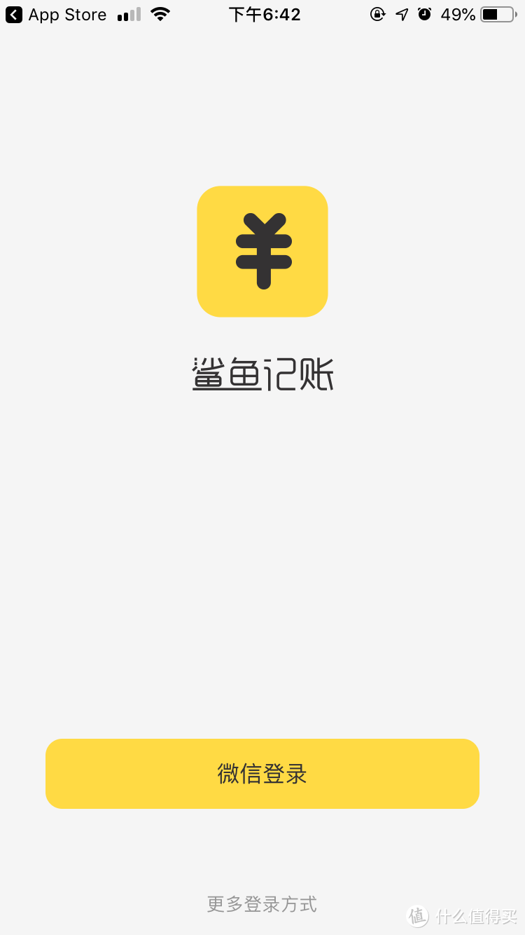 登录界面