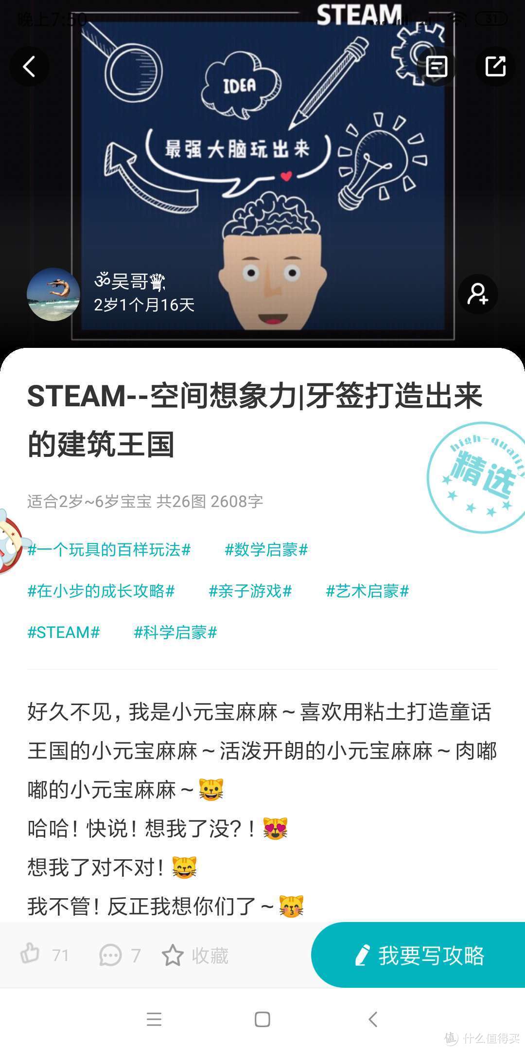 抵制贩卖焦虑，高质量陪娃——亲子游戏APP“小步早教”评测