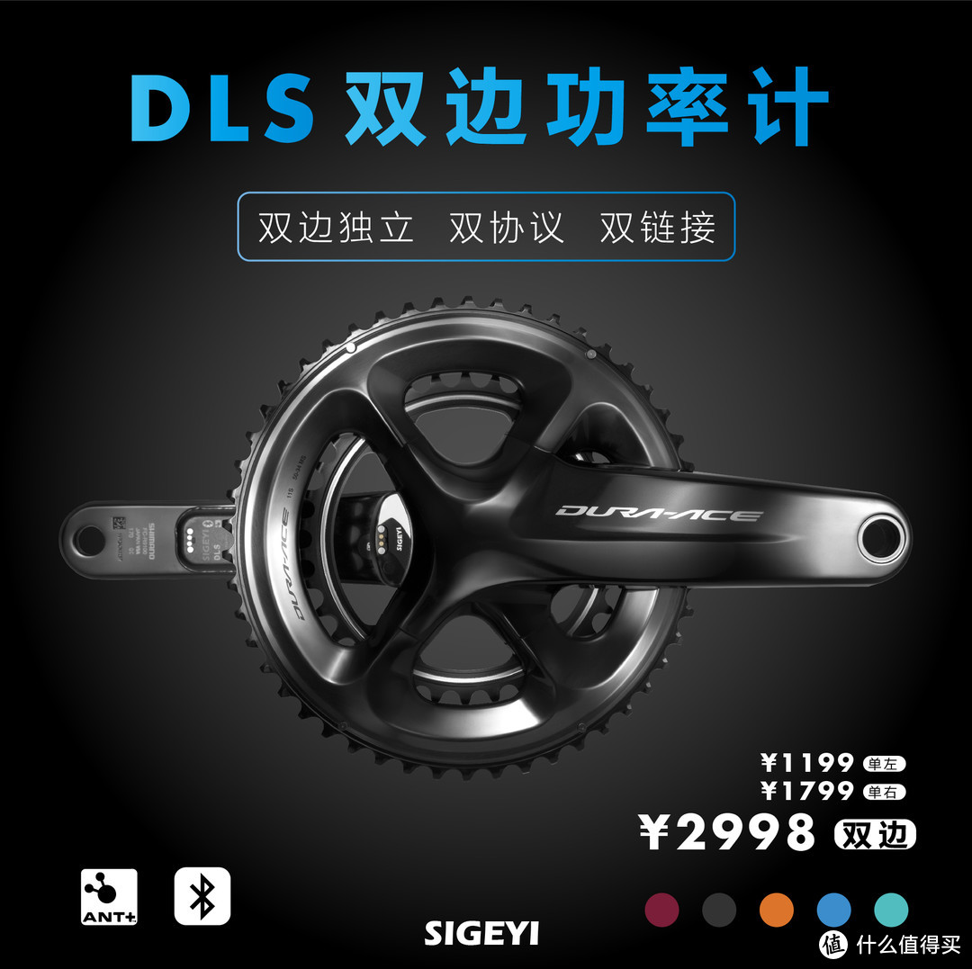 性价比之作——DLS（可选单边）