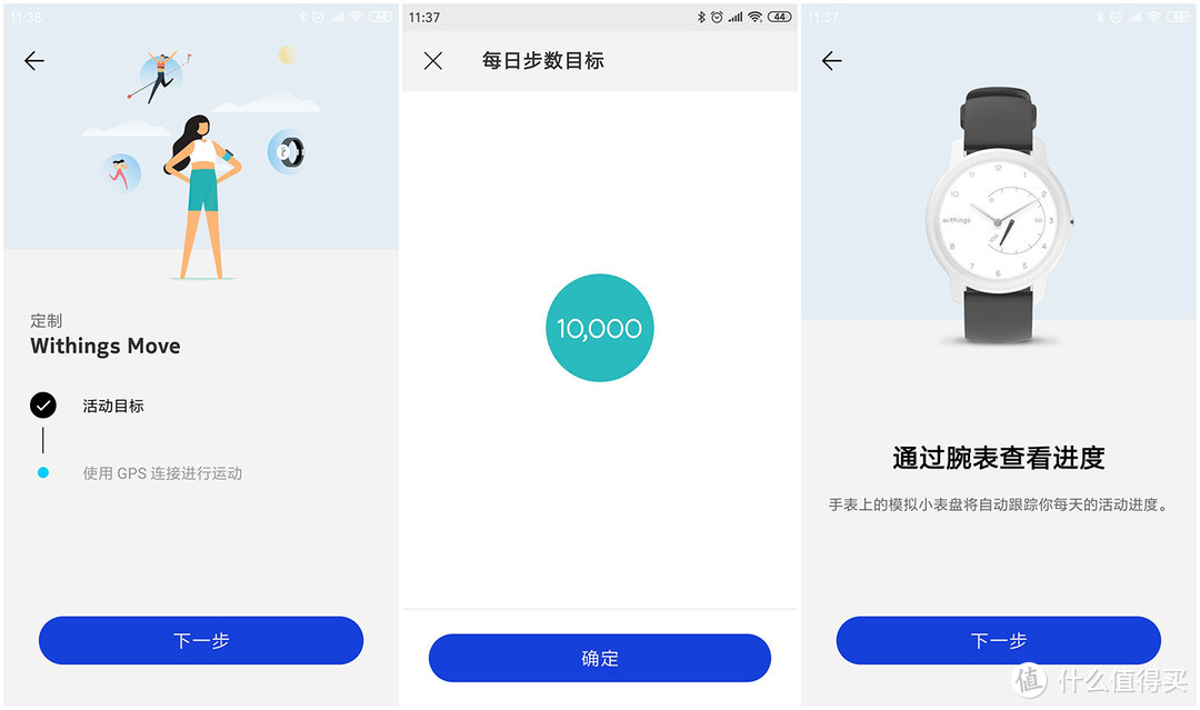 智能装备界的时尚新宠——Withings Move 运动追踪智能手表开箱分享