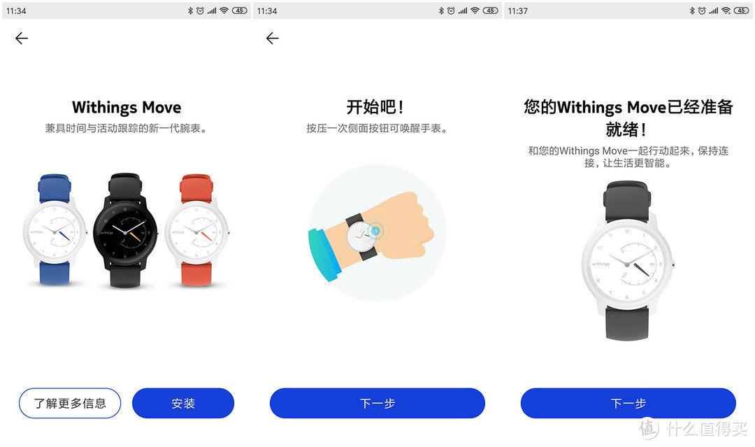 智能装备界的时尚新宠——Withings Move 运动追踪智能手表开箱分享