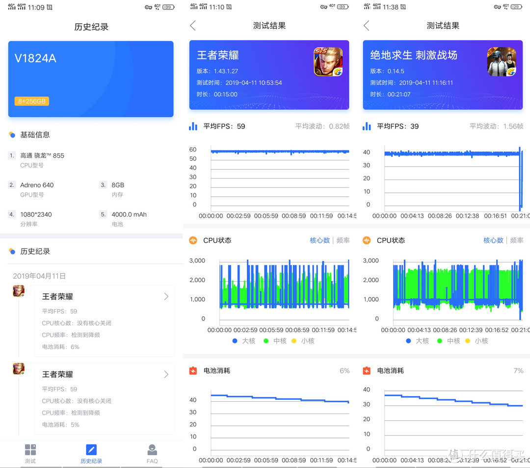 vivo iQOO手机体验： 既是手机又是游戏机