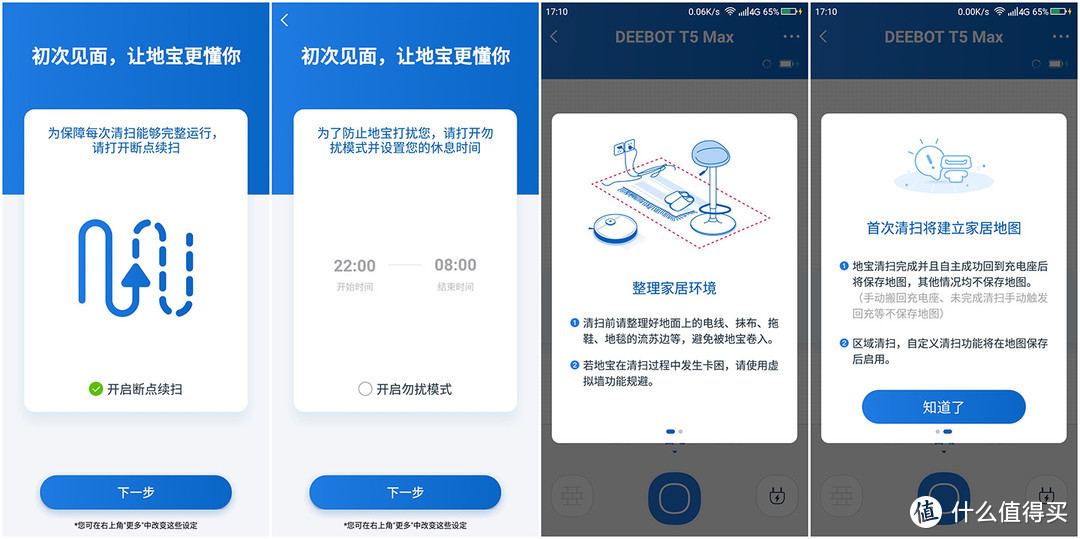 解放双手拥抱美好，科沃斯扫地机器人DEEBOT T5 深度评测