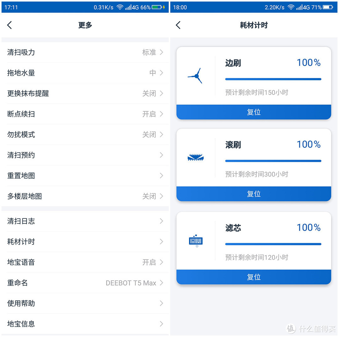 解放双手拥抱美好，科沃斯扫地机器人DEEBOT T5 深度评测