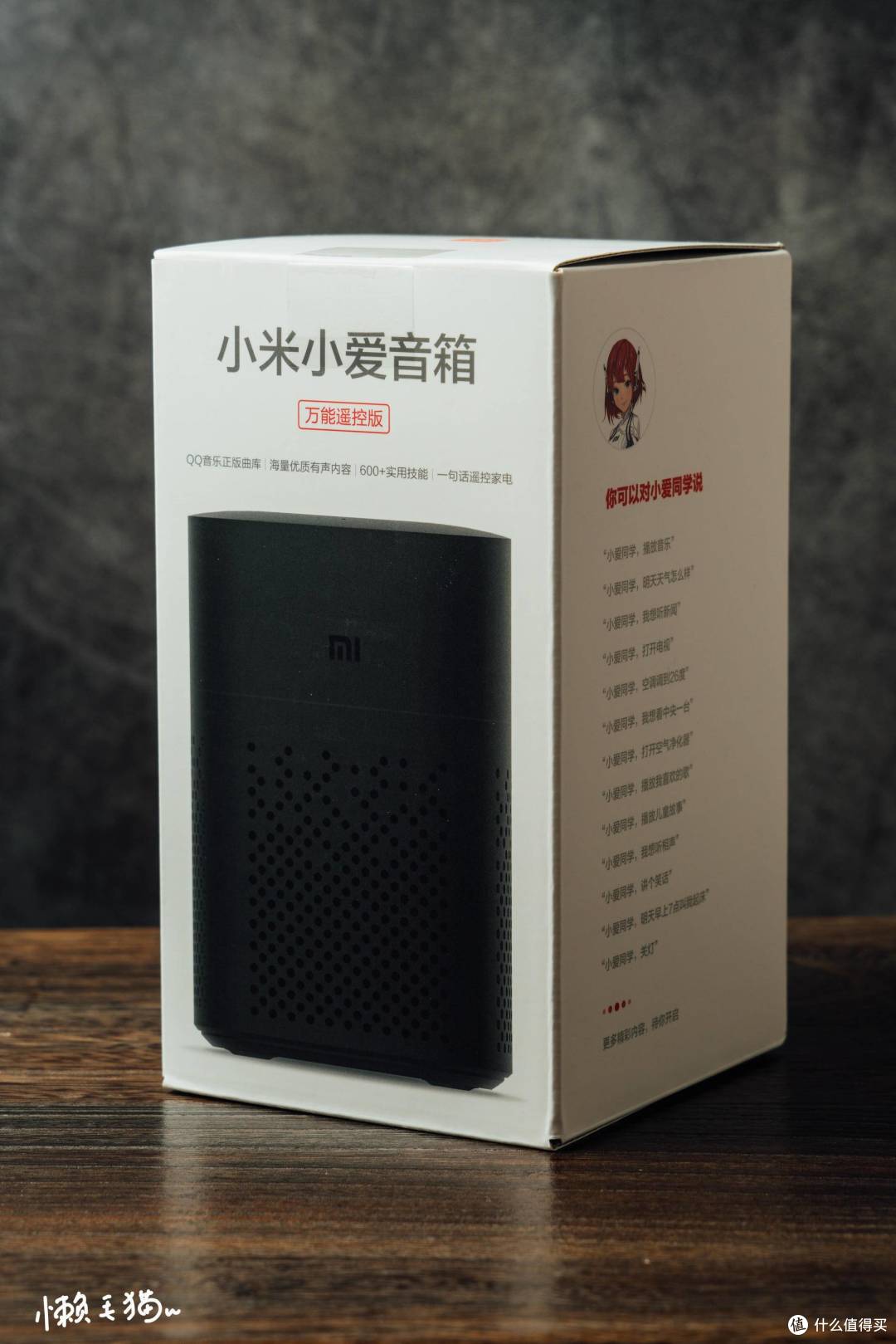 盒子正面收到货的时候还挺惊讶的,没想到小爱音箱这么小,一直以为还挺