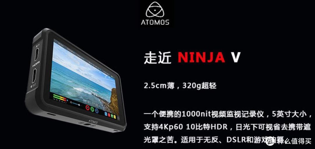 年轻人的第一台录机：NINJA V ATOMOS阿童木 监视记录仪器 体验测评！