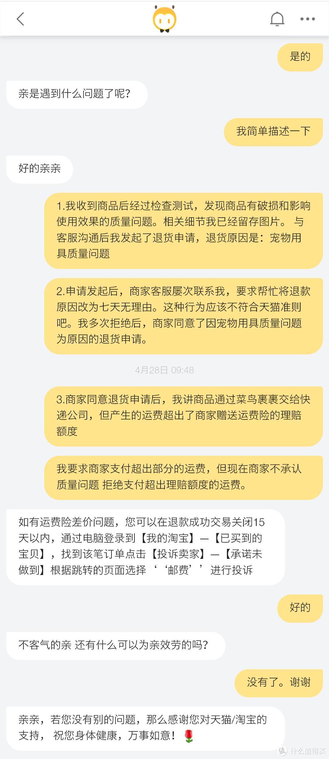 一次苏利文不愿参与的宠物用品售后测评