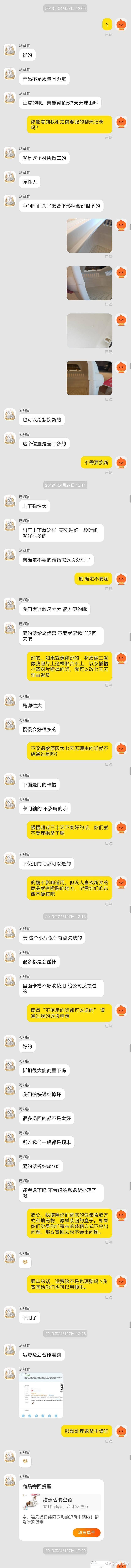 一次苏利文不愿参与的宠物用品售后测评