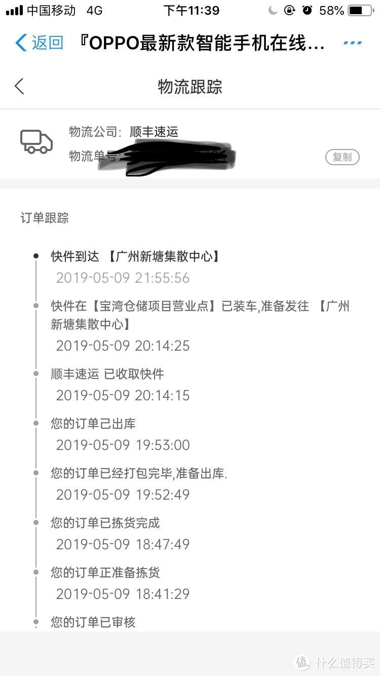 OPPO Reno变焦版开箱