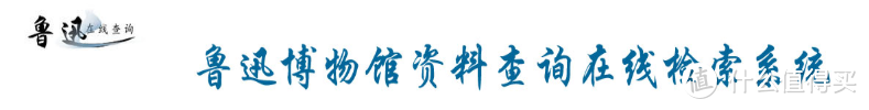 被你们恶搞多年，鲁迅终于坐不住了：求求你们了！我没说过！