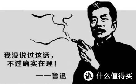 被你们恶搞多年，鲁迅终于坐不住了：求求你们了！我没说过！