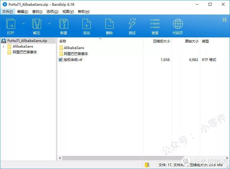 Bandizip——最好用的免费压缩软件