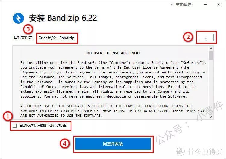 Bandizip——最好用的免费压缩软件