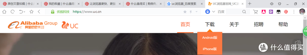 uc官网的下载只有手机端