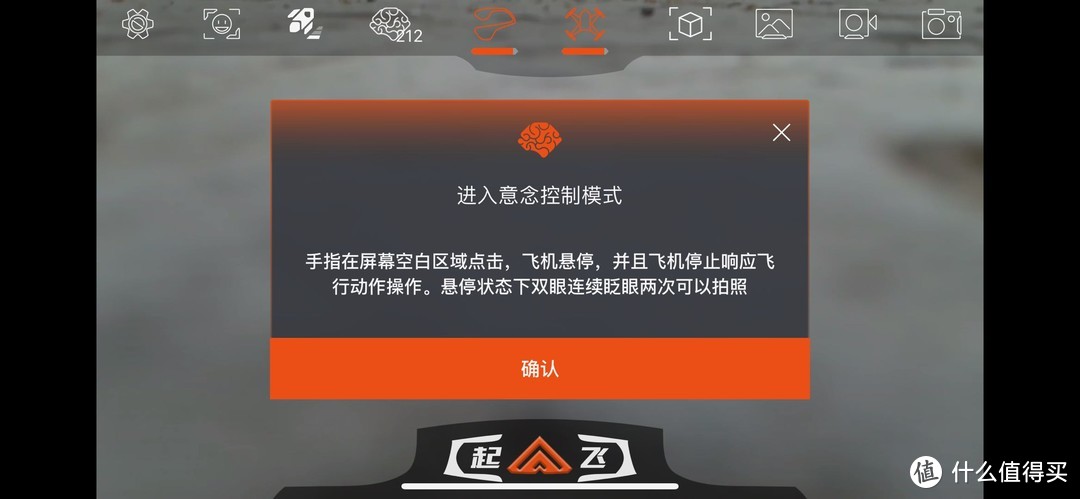 寓教于乐，UDrone意念无人机成了提升儿童专注力新方法