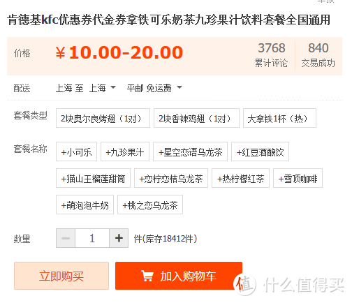 【肯德基、麦当劳、汉堡王】硬核省钱攻略，超划算，长期有效！