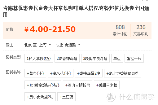 【肯德基、麦当劳、汉堡王】硬核省钱攻略，超划算，长期有效！