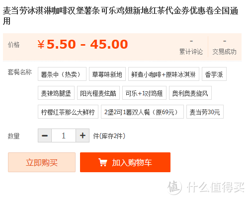 【肯德基、麦当劳、汉堡王】硬核省钱攻略，超划算，长期有效！