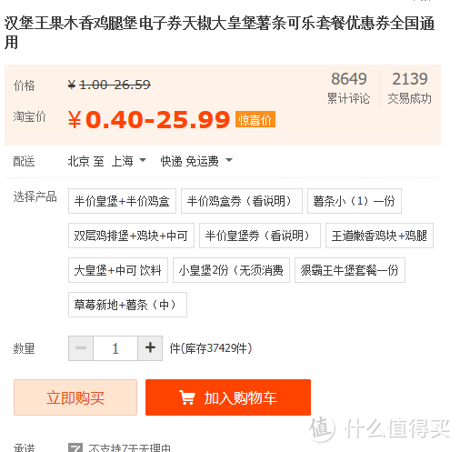 【肯德基、麦当劳、汉堡王】硬核省钱攻略，超划算，长期有效！