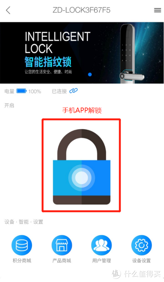 好不好用？富勒智能锁为我带来了什么？
