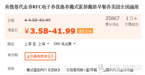 【肯德基、麦当劳、汉堡王】硬核省钱攻略，超划算，长期有效！