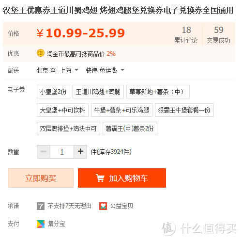 【肯德基、麦当劳、汉堡王】硬核省钱攻略，超划算，长期有效！