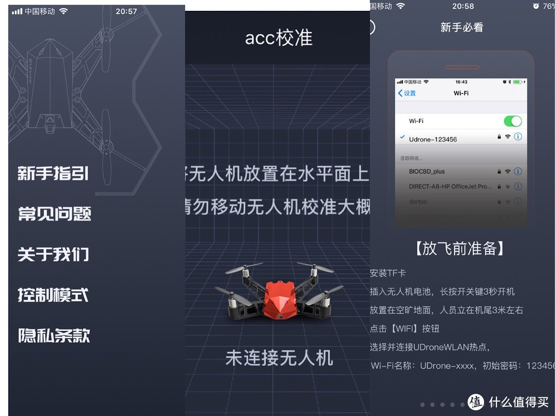 你会买单科幻变现实的无人机么？UDrone意念无人机千元价格值不值？