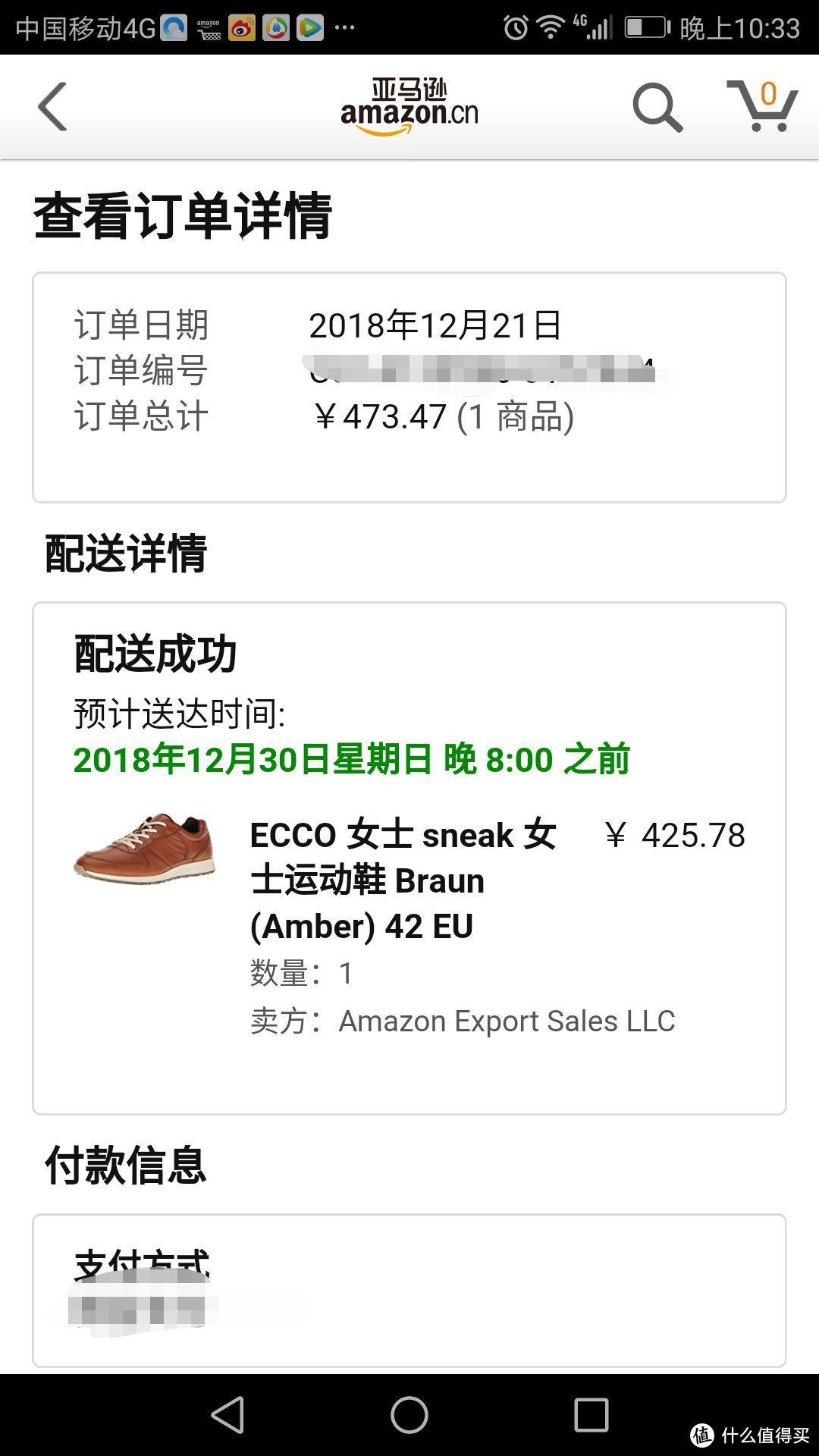 山东大汉穿女鞋--ecco sneak爱步女鞋男穿晒单分享之一