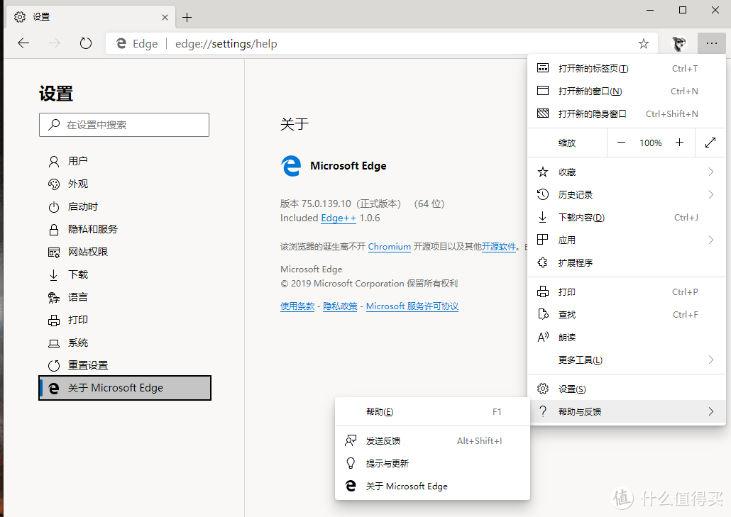 Microsoft Edge(Chromium 内核)测试中文版