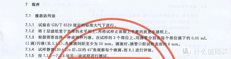 200块也能有黑科技？90分三防免烫衬衫让你体验衬衫界黑科技！