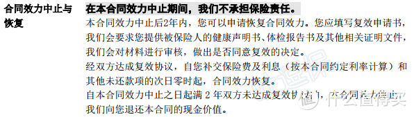 看不懂条款？先找找这几个时间点