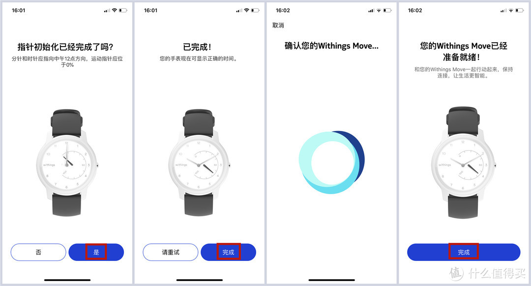 运动也是多彩的，Withings Move运动追踪智能手表开箱