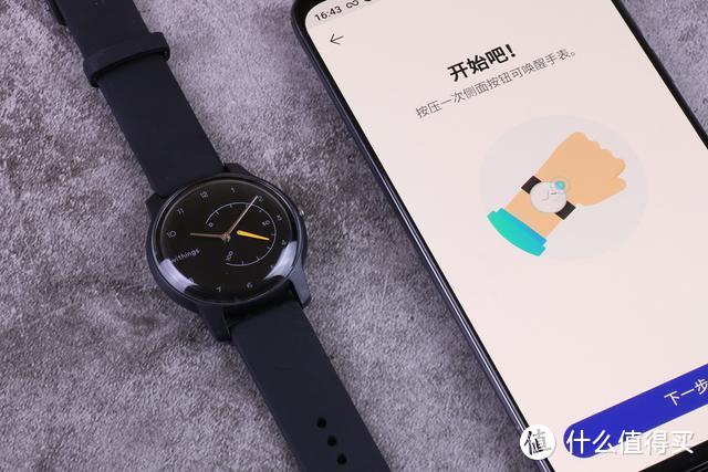 年轻人怎么选手表-Withings Move运动追踪智能手表体验