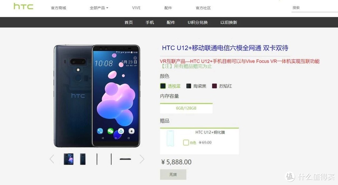 HTC，一首凉凉！